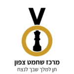 לוגו שחמט מרכז צפון