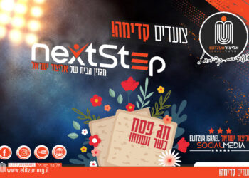 המגזין השישי NextStep יצא לאור: מגזין אביב, כל מה שחדש ומה שלא הספקתם לקרוא.