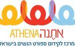 אתנה.jpeg