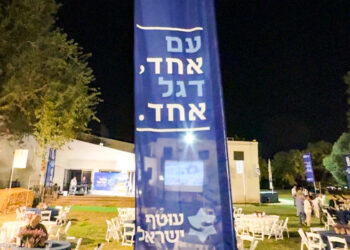 עוטפים את ישראל: בשיתוף מרכז הספורט אליצור ישראל, הושק מיזם "עוטף ישראל" רשמית