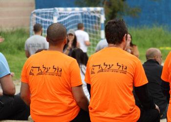 בשיתוף אליצור ישראל: הסתיים המחזור ה-2 בליגת "גול על ה'" במרכז לבריאות הנפש שער מנשה