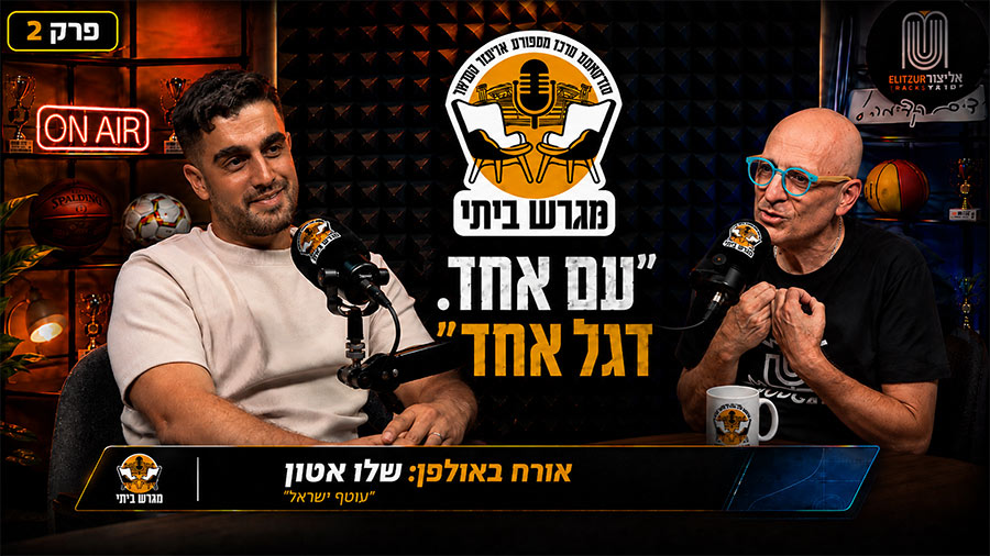 "עם אחד.דגל אחד": שלו אטון, על מיזם "עוטף ישראל"
