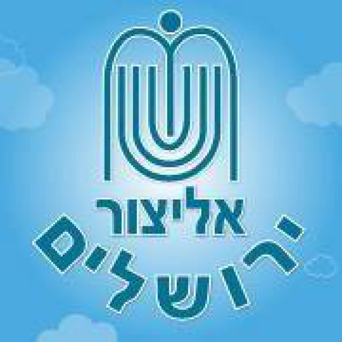 אליצור ירושלים לוגו