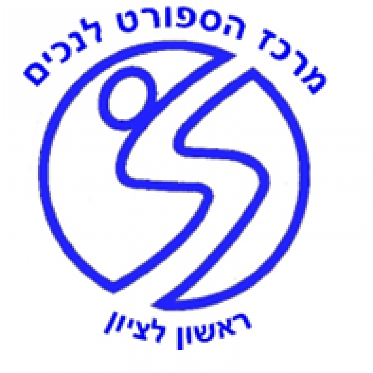 לוגו מרכז הספורט לנכים ראשון